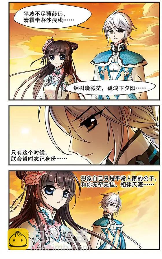 第56话 月下诗会-第69话