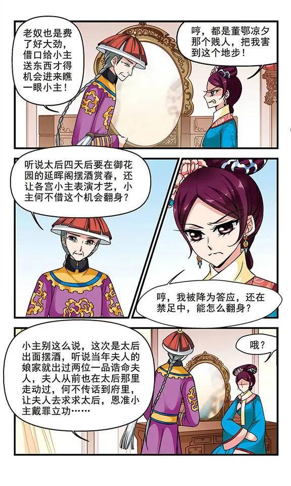 第58话 排练-第71话