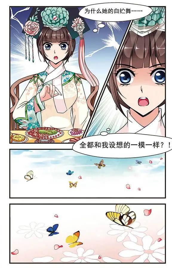 第60话 花落谁家-第73话