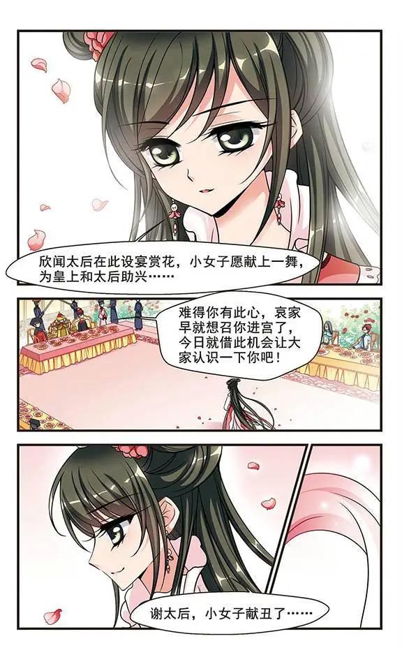 第60话 花落谁家-第73话