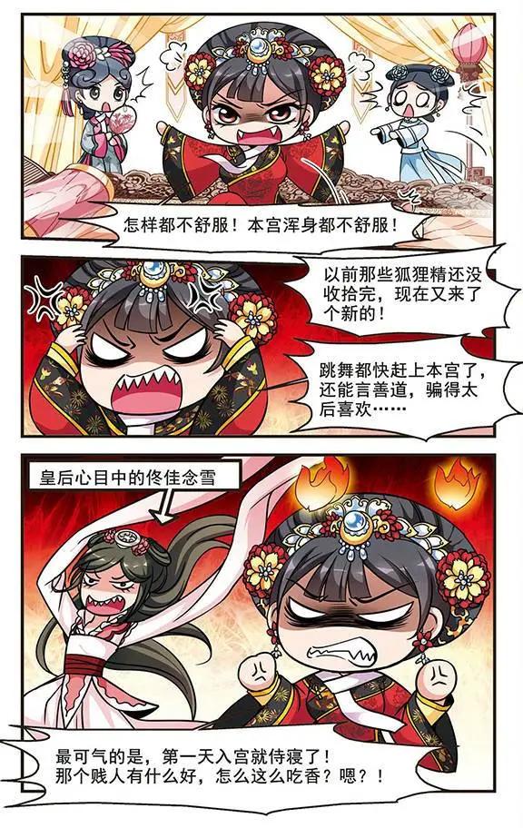 第64话 可怕的秋千-第77话