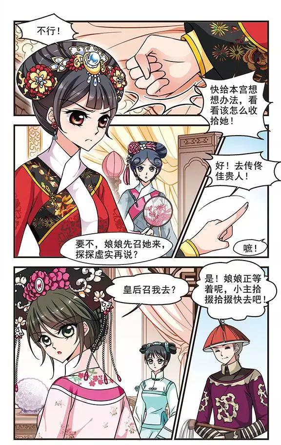 第64话 可怕的秋千-第77话