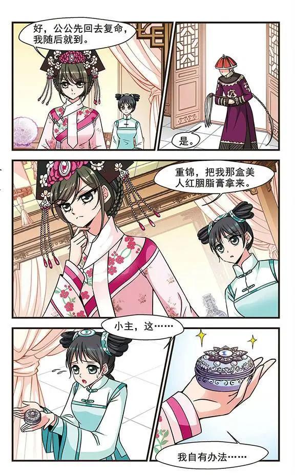 第64话 可怕的秋千-第77话