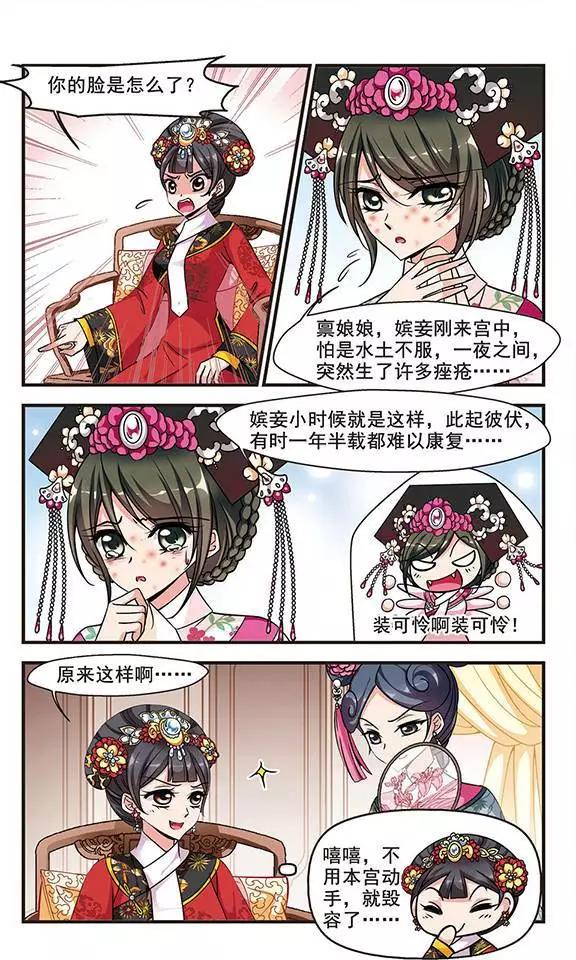 第64话 可怕的秋千-第77话