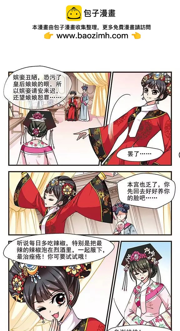 第64话 可怕的秋千-第77话