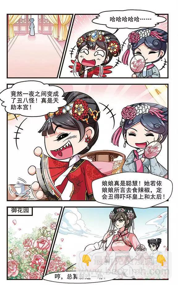 第64话 可怕的秋千-第77话