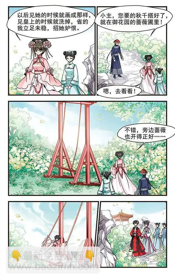 第64话 可怕的秋千-第77话