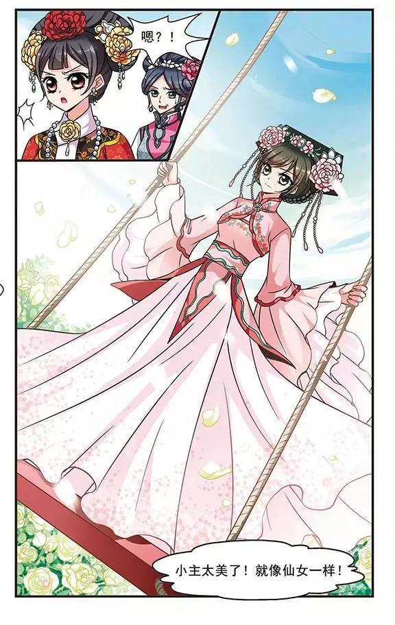 第64话 可怕的秋千-第77话