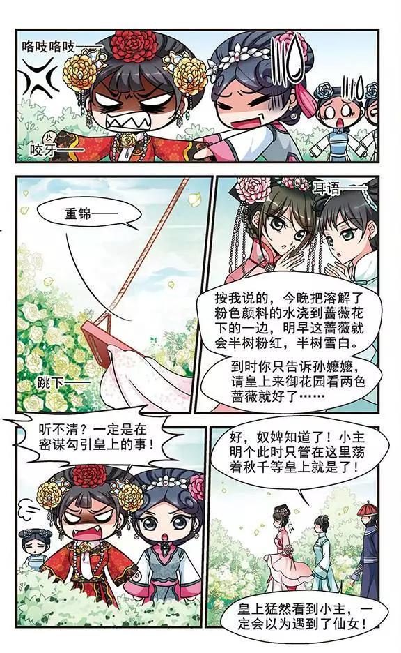 第64话 可怕的秋千-第77话