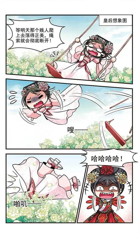 第64话 可怕的秋千-第77话