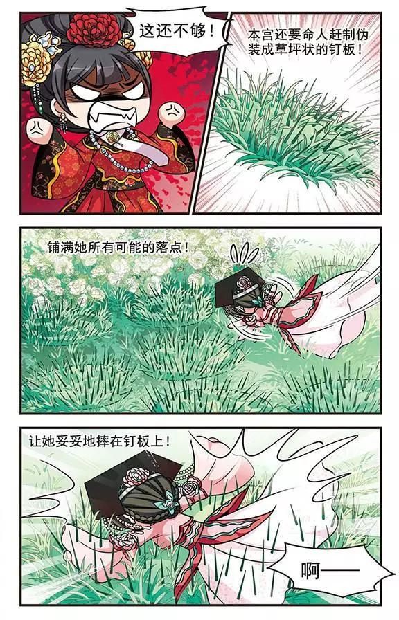 第64话 可怕的秋千-第77话