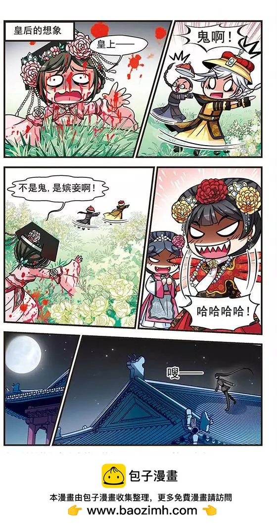 第64话 可怕的秋千-第77话