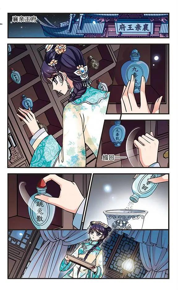 第64话 可怕的秋千-第77话