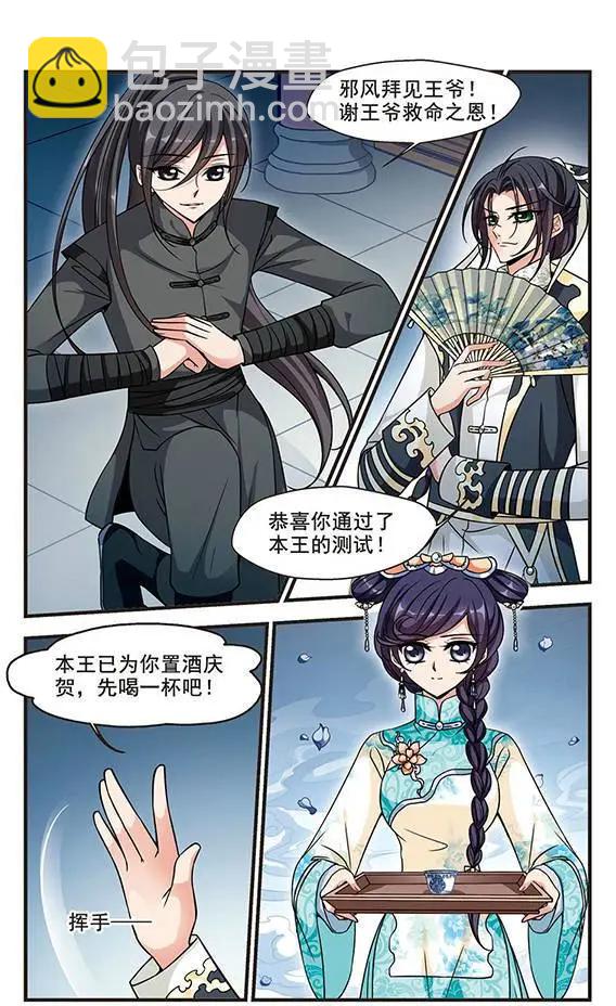 第64话 可怕的秋千-第77话