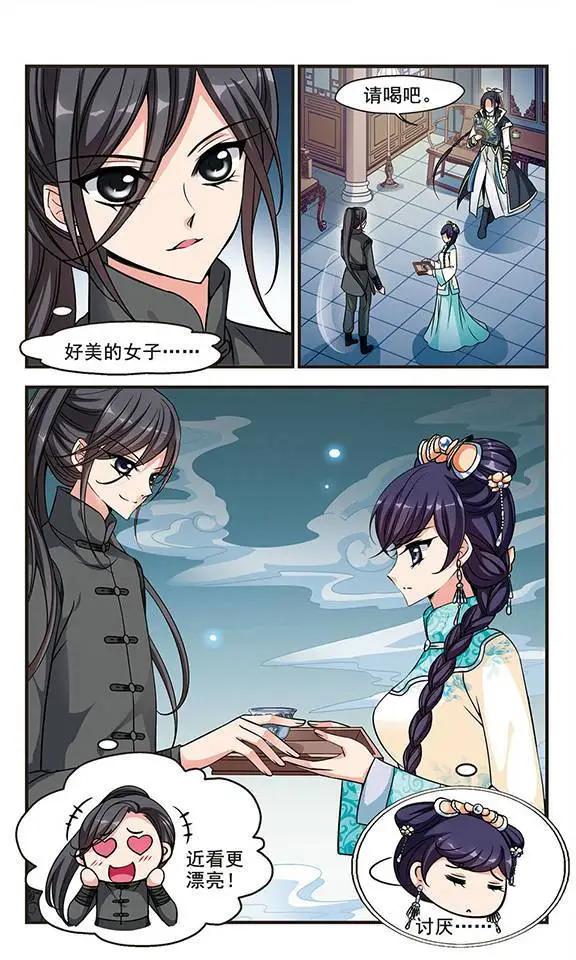第64话 可怕的秋千-第77话