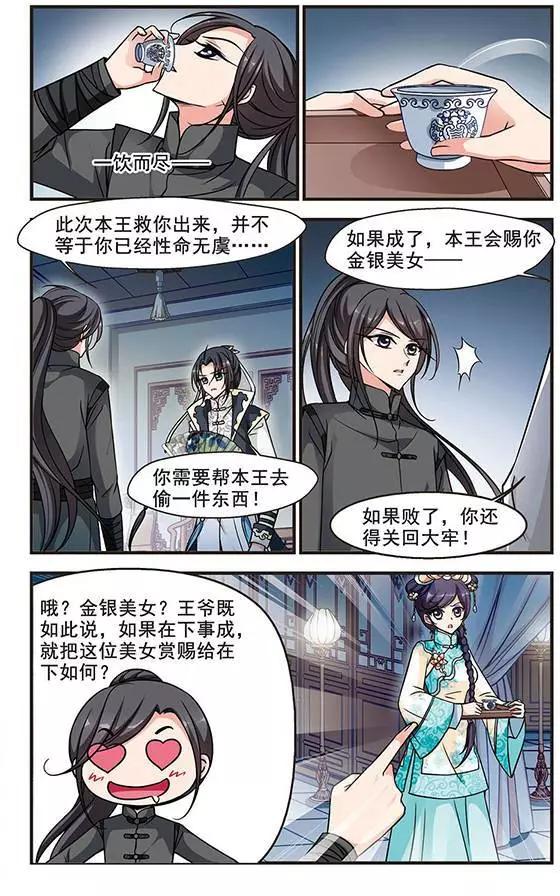 第64话 可怕的秋千-第77话
