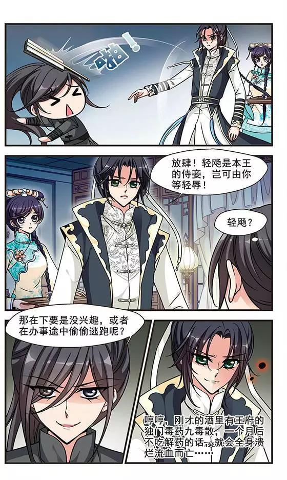 第64话 可怕的秋千-第77话