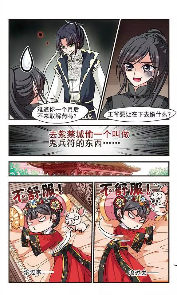 第64话 可怕的秋千-第77话