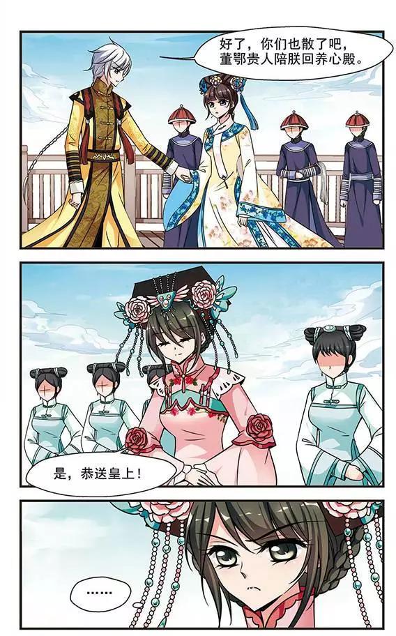 第66话 深宫鬼影-第79话