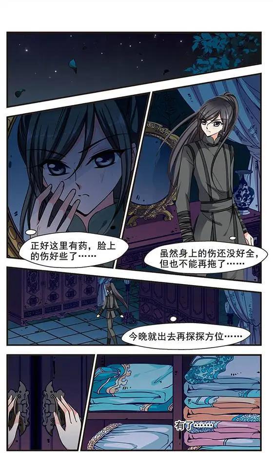 第66话 深宫鬼影-第79话