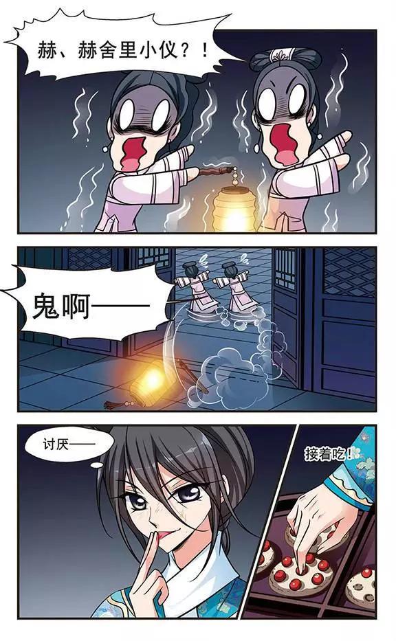 第66话 深宫鬼影-第79话