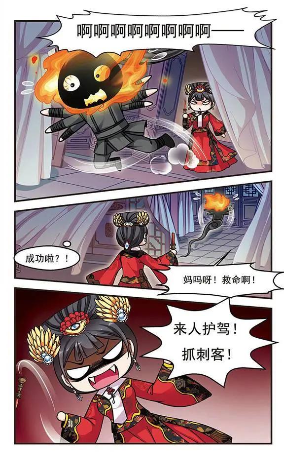 第68话 喷火的皇后-第81话