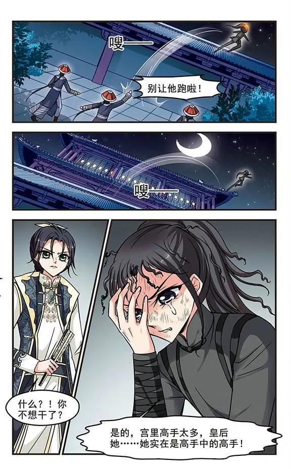 第68话 喷火的皇后-第81话