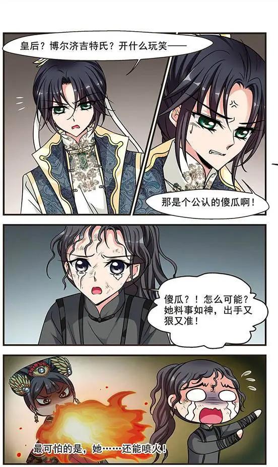 第68话 喷火的皇后-第81话