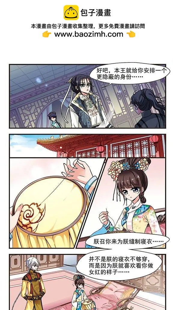 第68话 喷火的皇后-第81话