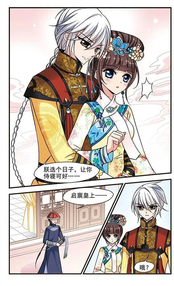 第68话 喷火的皇后-第81话