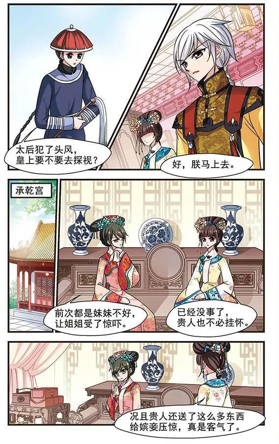 第68话 喷火的皇后-第81话