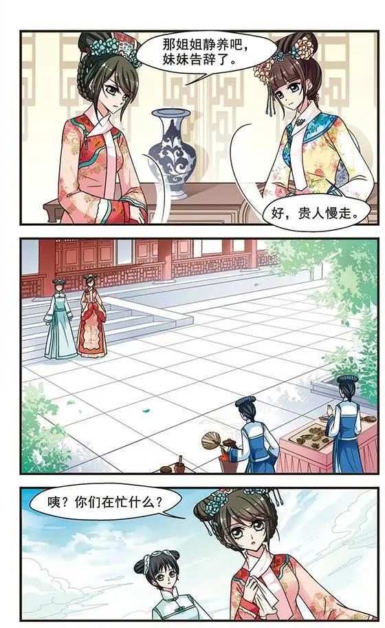 第68话 喷火的皇后-第81话