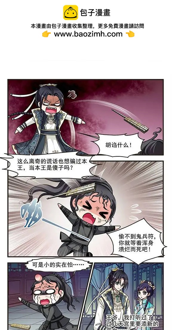第68话 喷火的皇后-第81话