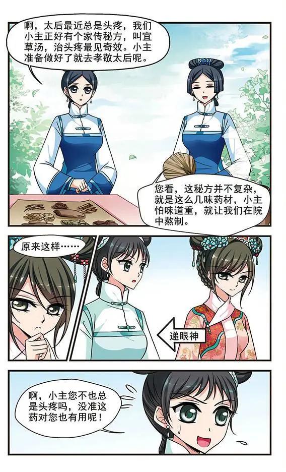 第68话 喷火的皇后-第81话