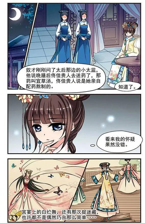 第68话 喷火的皇后-第81话