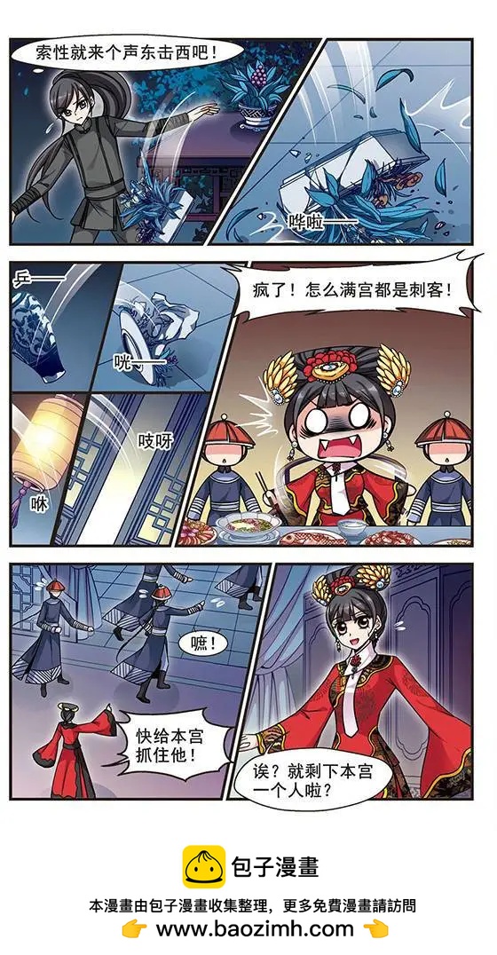 第68话 喷火的皇后-第81话