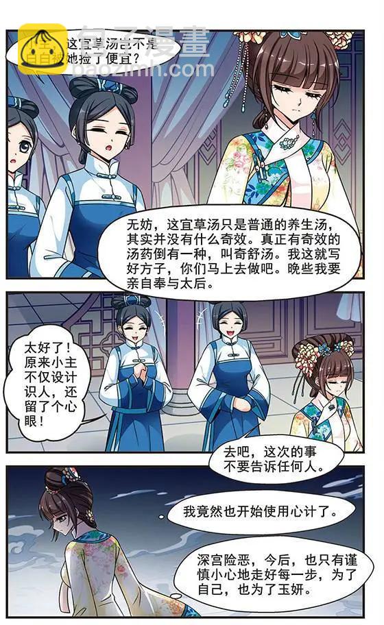 第68话 喷火的皇后-第81话
