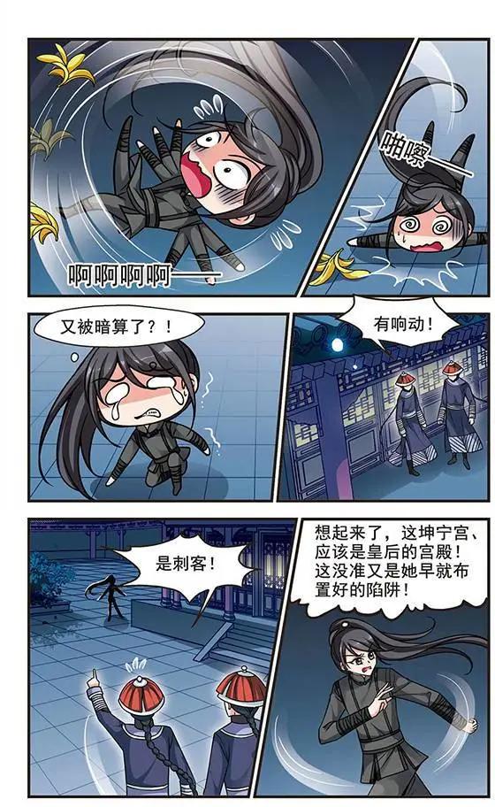 第68话 喷火的皇后-第81话