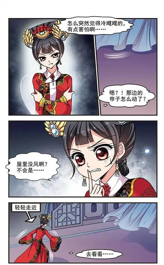 第68话 喷火的皇后-第81话