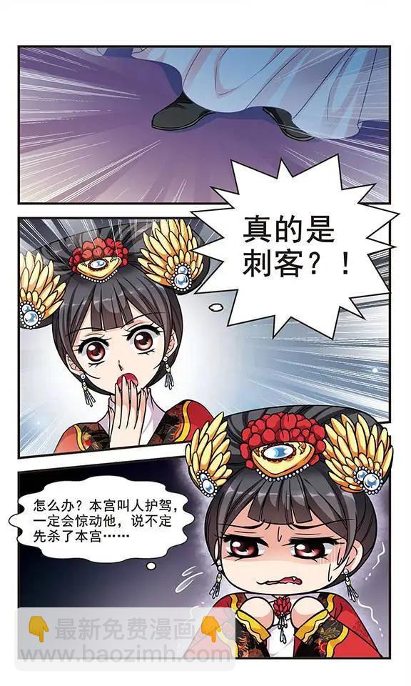 第68话 喷火的皇后-第81话