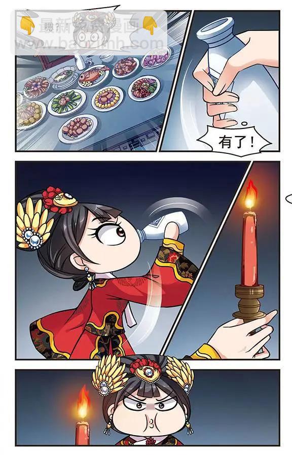 第68话 喷火的皇后-第81话