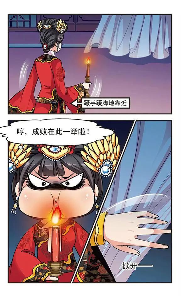 第68话 喷火的皇后-第81话