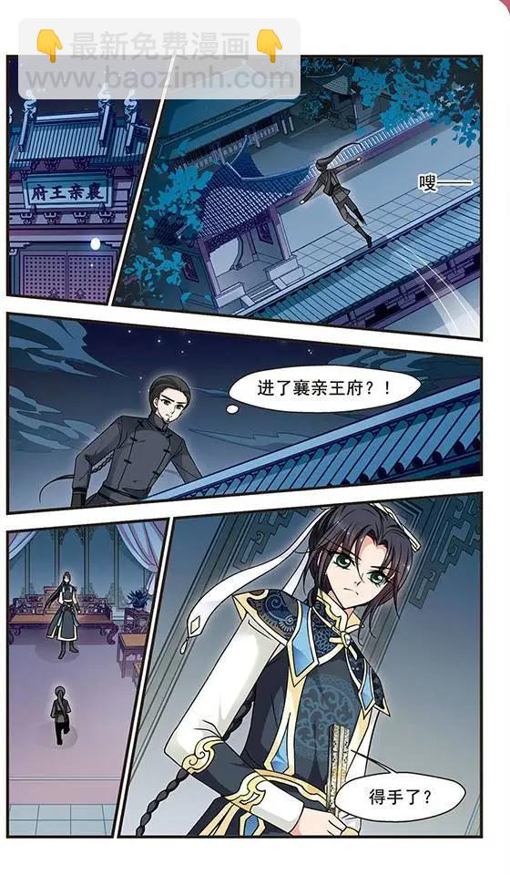 第70话 按兵不动-第83话