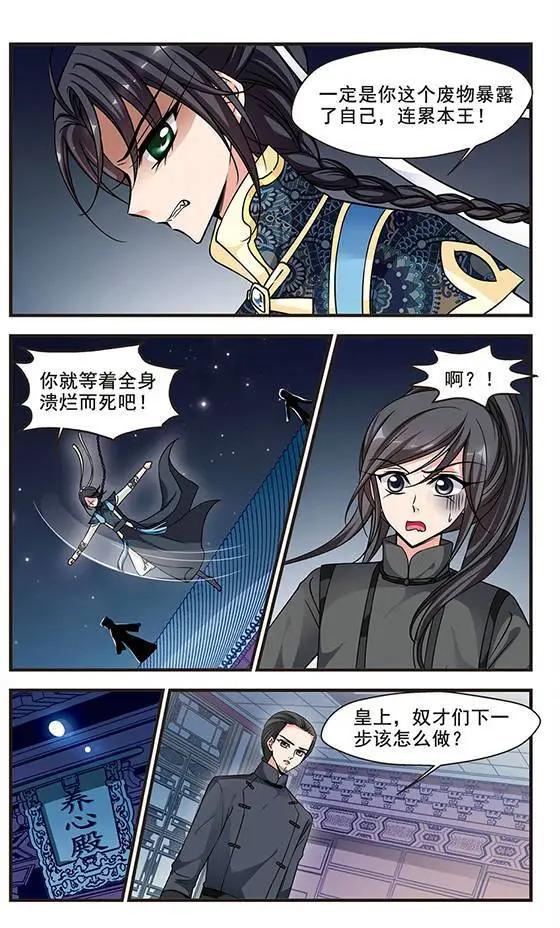 第70话 按兵不动-第83话