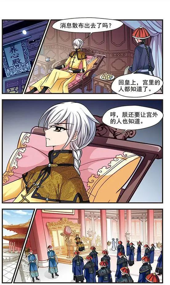 第70话 按兵不动-第83话