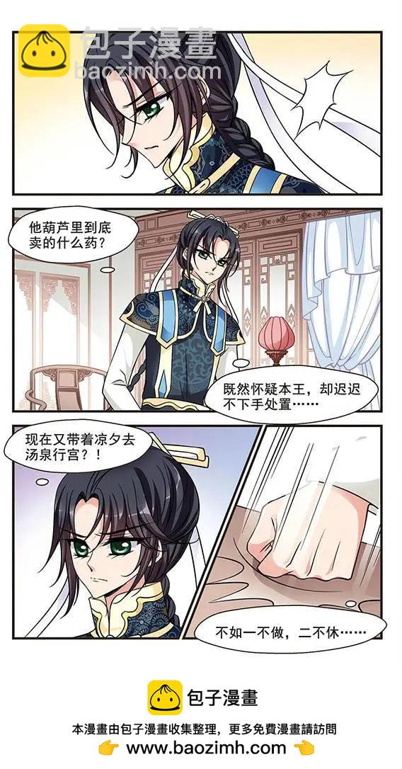 第70话 按兵不动-第83话