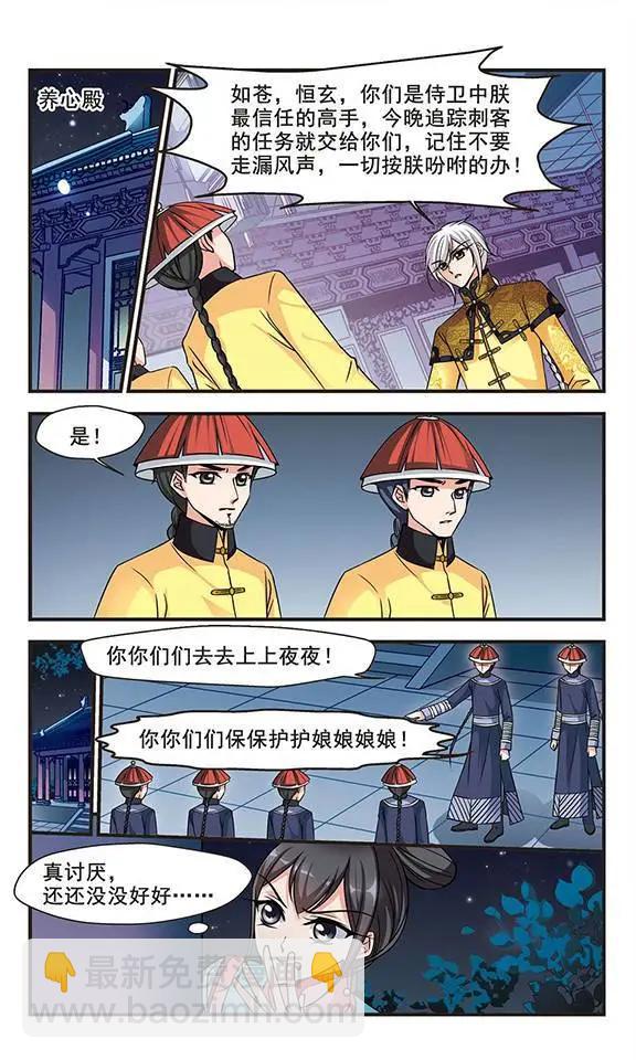 第70话 按兵不动-第83话