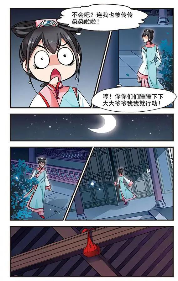 第70话 按兵不动-第83话