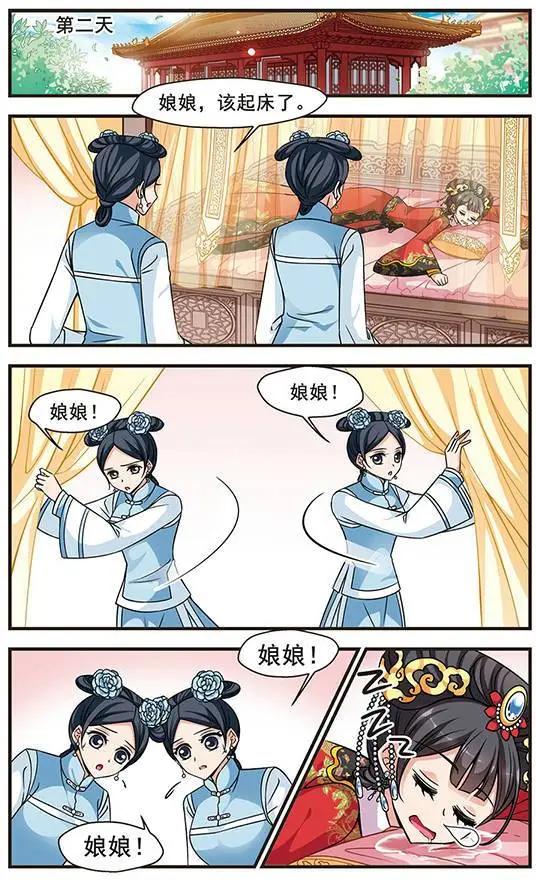 第72话 意外出现-第85话