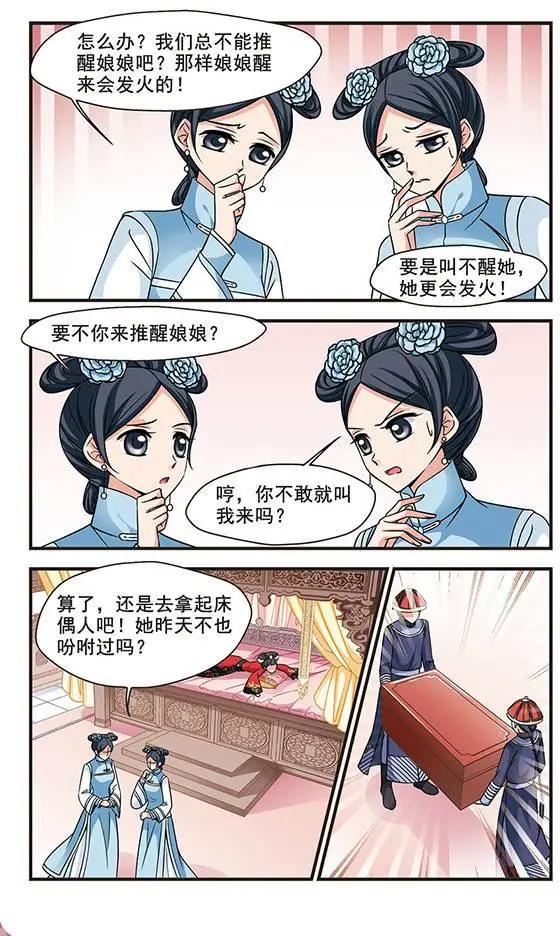 第72话 意外出现-第85话